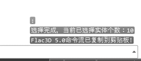 FLAC3D锚杆建模助手的图14